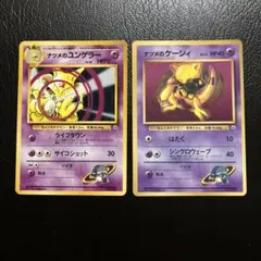 ナツメのゲンガー ポケモンジム第3弾 ヤマブキシティジム ナツメ英語版 ナツメのゲンガー ポケモンジム第3弾 ヤマブキシティジム ナツメ