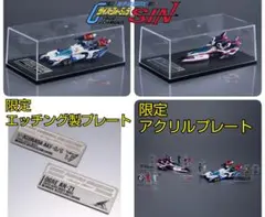 サイバーフォーミュラコレクション SIN Heritage 頂点を越えて挑む者達