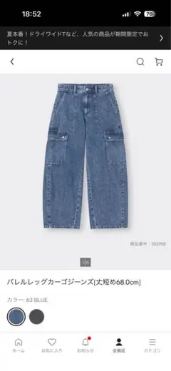 GU バレルレッグカーゴジーンズ 丈短めのサムネイル