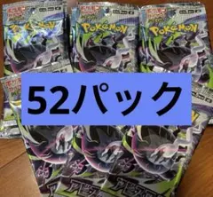 アビスアイ サーチ済み46パック - メルカリ