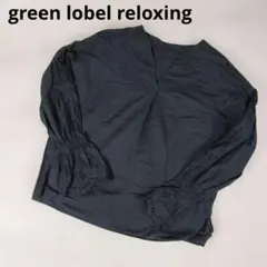 green label relaxing ブラウス 黒 刺繍 VネックF 春夏