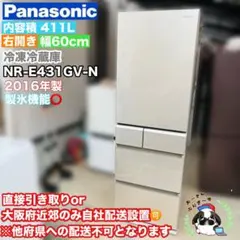 2026年最新】冷蔵庫 大阪市の人気アイテム - メルカリ