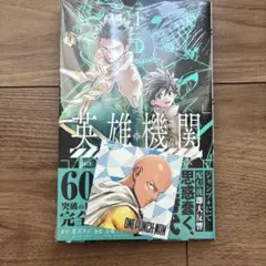 2026年最新】ワンパンマン 1巻 初版の人気アイテム - メルカリ