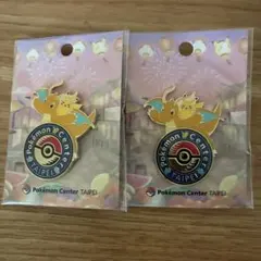 台湾 ポケセン 限定 ピンバッジ 2個セット カイリュー ピンズ 台北