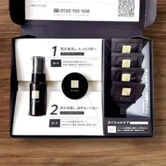 nオーガニック vie トライアルキット