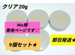 デュオ DUO ザ クレンジングバーム クリア 20g 5個セットのサムネイル