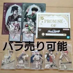 魔法使いの約束 一番くじ 8点セット