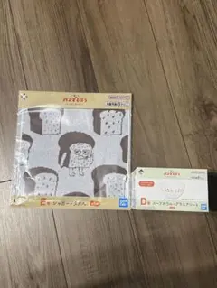 パンどろぼう 一番くじ D賞 E賞セット