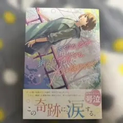 大切な君が消えた世界でも、光は降りそぐ