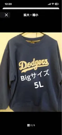 dodgers スウェット