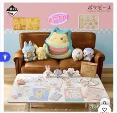 ポケピース1番くじ