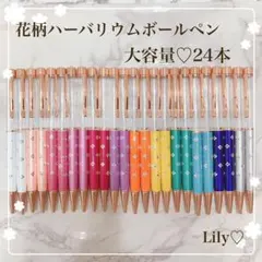 人気　ハーバリウムボールペン　花柄　24本セット　ピンクゴールド　花材キット