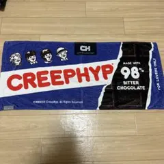 クリープハイプ タオル