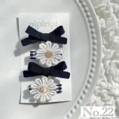 【No.22】ヘアクリップ♡ヘアピン♡子供♡キッズ♡赤ちゃん♡ベビー♡ 4個