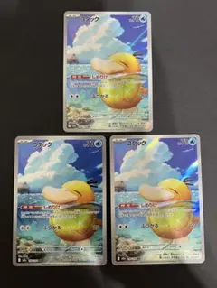 コダック AR MEGA ハイクラスパック MEGAドリームex 199/193