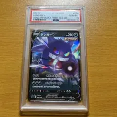 2026年最新】ゲンガーV SGG 001/019 PSA10の人気アイテム - メルカリ