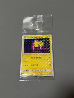【未開封】ボスごっこピカチュウ マグマ団 未開封 プロモ　ポケカ SM-P