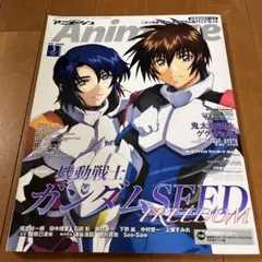 Animageアニメージュ 2024年3月号