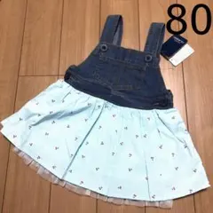 ジャンパースカート デニム ワンピース ストライプ さくらんぼ ベビー女の子80