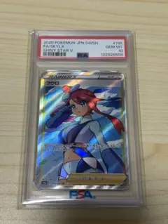 2026年最新】フウロ sr psa10の人気アイテム - メルカリ