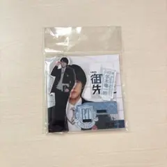 御上先生 山下幸輝 冬木竜一郎 アクスタ アクリルスタンド WILD BLUE