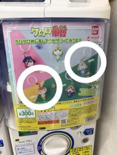 ケロロ軍曹 ちびケロめいじるアクセサリーであります ちびクル＆ちびゼロ