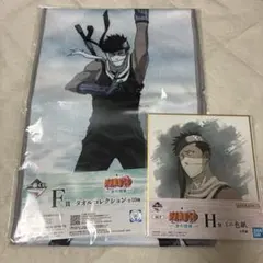 NARUTO 一番くじ 波の国編 再不斬セット