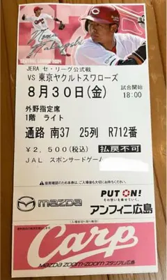 1982年 巨人対ヤクルト戦 チケット 非売品 東京ヤクルトスワローズ - 巨人🆚ヤクルト チケットの通販 by