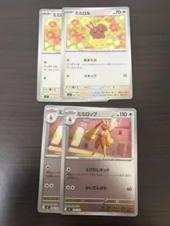 ポケモンカード　ミミロル　ミミロップ　ミラー　スタートデッキ100