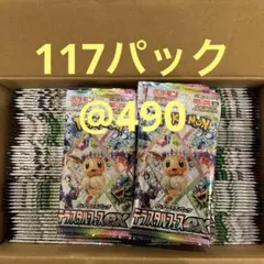 2025年最新】テラスタルフェスEX パック サーチ済みの人気アイテム
