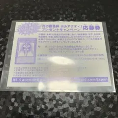 2026年最新】ホルアクティ 応募券の人気アイテム - メルカリ