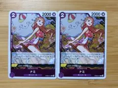 PRB02 ナミ R 4枚　2