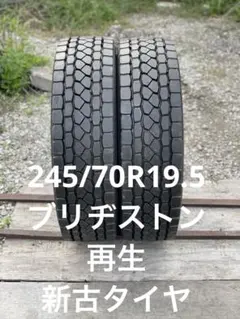 2026年最新】M800 ブリヂストンの人気アイテム - メルカリ