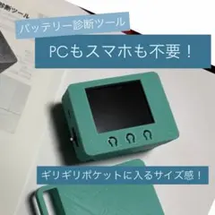 マキタバッテリー診断ツール Makita 5個目 青緑 - メルカリ