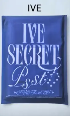 【開封済】IVE SECRET Psst!盤