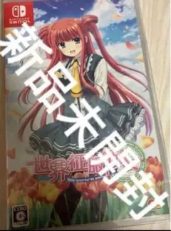 世界征服彼女　switch スイッチ