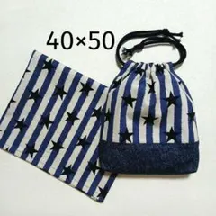 給食ナフキンセット　ランチョンマット　星ストライプ　ハンドメイド