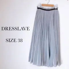 DRESSLAVE シャンブレープリーツスカート くすみブルー サイズ38のサムネイル