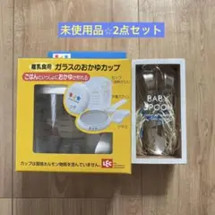ガラスのおかゆカップ　ベビースプーン　まとめ売り　離乳食スタート