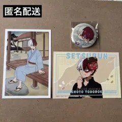 ヒロアカ 轟焦凍 グッズ まとめ売り