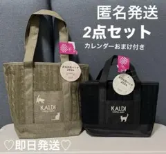 【新品未使用タグ付き】 KALDI カルディ　ネコの日バッグ　2024カレンダー
