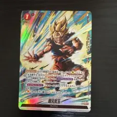 ドラゴンボールフュージョンワールド FB10-024 超元気玉 ☆ パラレル