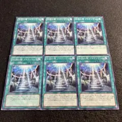 a3152 遊戯王 伝説の都アトランティス ６枚セット