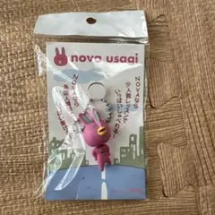 ノバウサギ　キーホルダー
