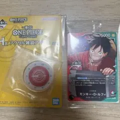 ONE PIECE ルフィ トレーディングカード　一番くじ　プロモカードおまけ付
