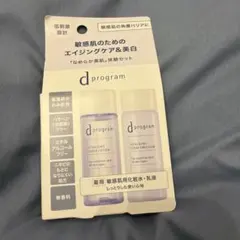 d プログラム バイタライジング&クリアセットのサムネイル