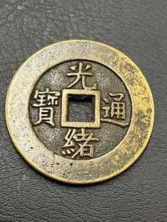 2026年最新】絵 古銭の人気アイテム - メルカリ