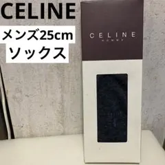 셀린느 옴므 셀린 삭스 삭스 그레이 25cm