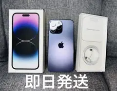 iPhone 14 pro max 256gb【美品】即日発送