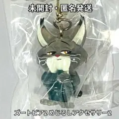 ズートピア2 めじるしアクセサリー2 パウバート ➁
